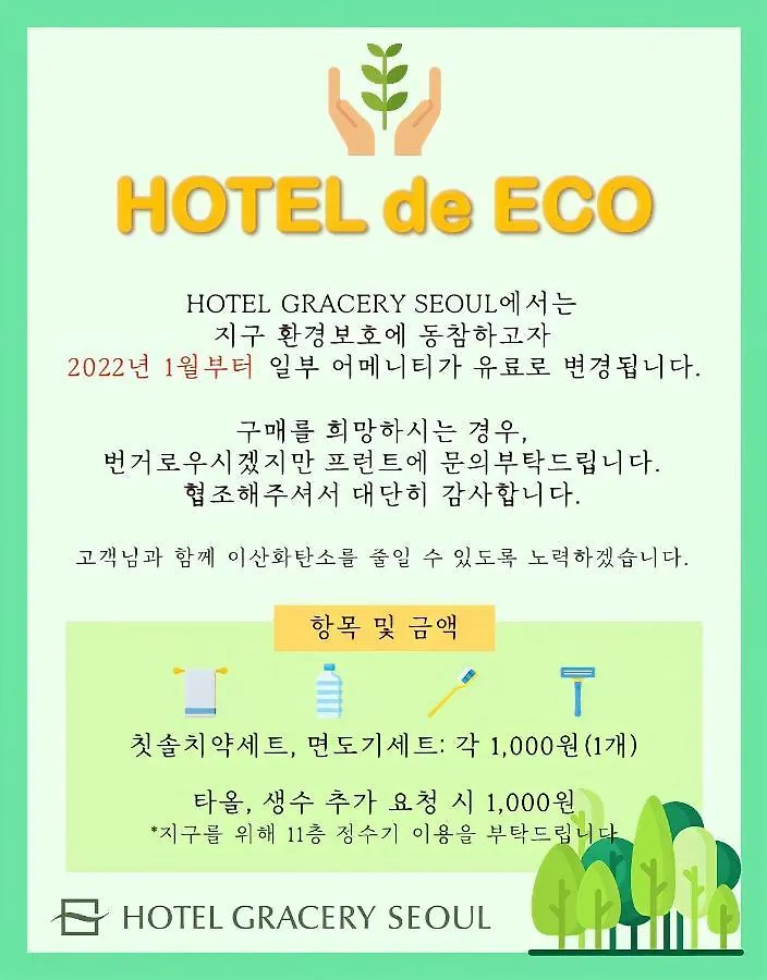 Hotel Gracery Seoul 4*,  South Korea